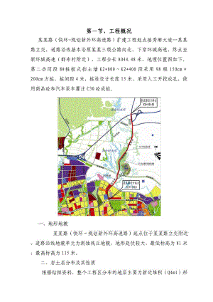 桩板式挡土墙人工挖孔方桩专项安全施工方案.doc