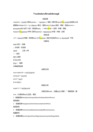 Unit 3 Vocabulary Breakthrough.docx