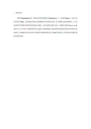 Unit1 My Day PartA L分析.docx