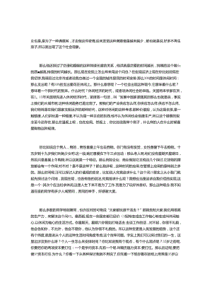 《探究我们的时间分配》 王琪延典藏版.docx