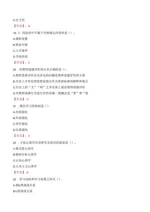 2023年上海师范大学附属儋州实验学校招聘教师考试真题.docx