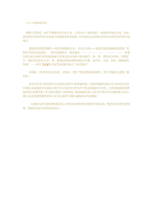 MACD的高级用法.docx
