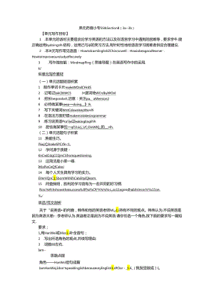 8单元写作小专题.docx
