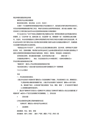 KTV开业发言稿.docx