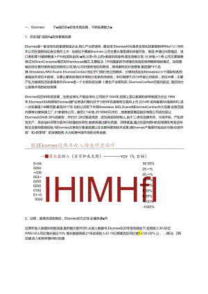 曲美家居研究报告：软体赛道优质标的品牌产品筑竞争壁垒.docx