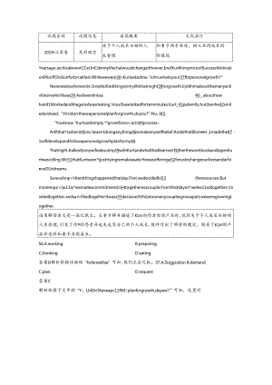 Unit 2 核心素养提升.docx