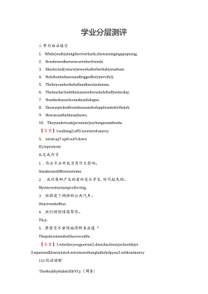 Unit 24 Section Ⅲ 学业分层测评.docx