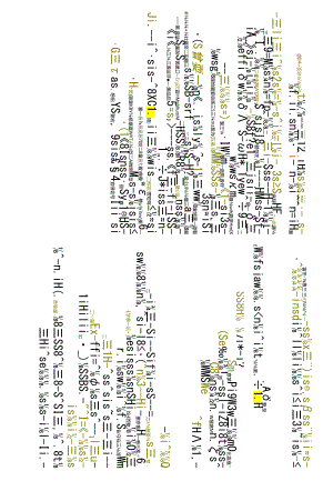 江苏开放大学本科财务管理专业060036高级财务会计期末试卷.docx