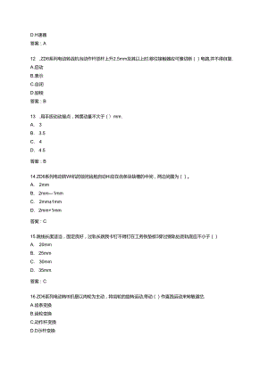 台州信号专业题库-信号题库.docx