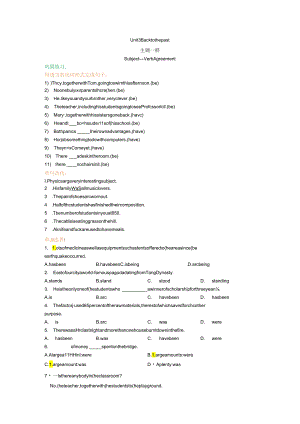 Unit 3 Back to the past.主谓一致(习题综合演练).docx