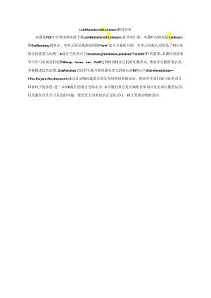 Unit4 At the farm B分析..docx