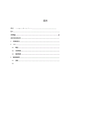GB_T 15153.1-2024 远动设备及系统 第2部分：工作条件 第1篇：电源和电磁兼容性.docx