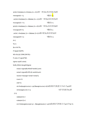 MATLAB仿真AM调制解调无线通信实验报告.docx