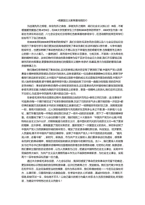 参观爱国主义教育基地观后感一.docx
