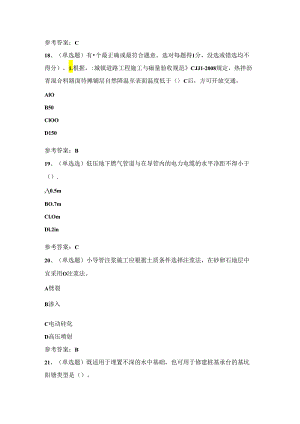 2024年云南省注册二级建造师市政管理与实务考试练习题（100题）含答案.docx