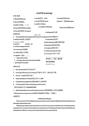 Unit-7-It’s-raining!-全单元重点知识点及作文范文.docx