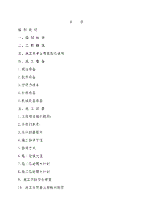 武汉建筑施工组织设计.doc