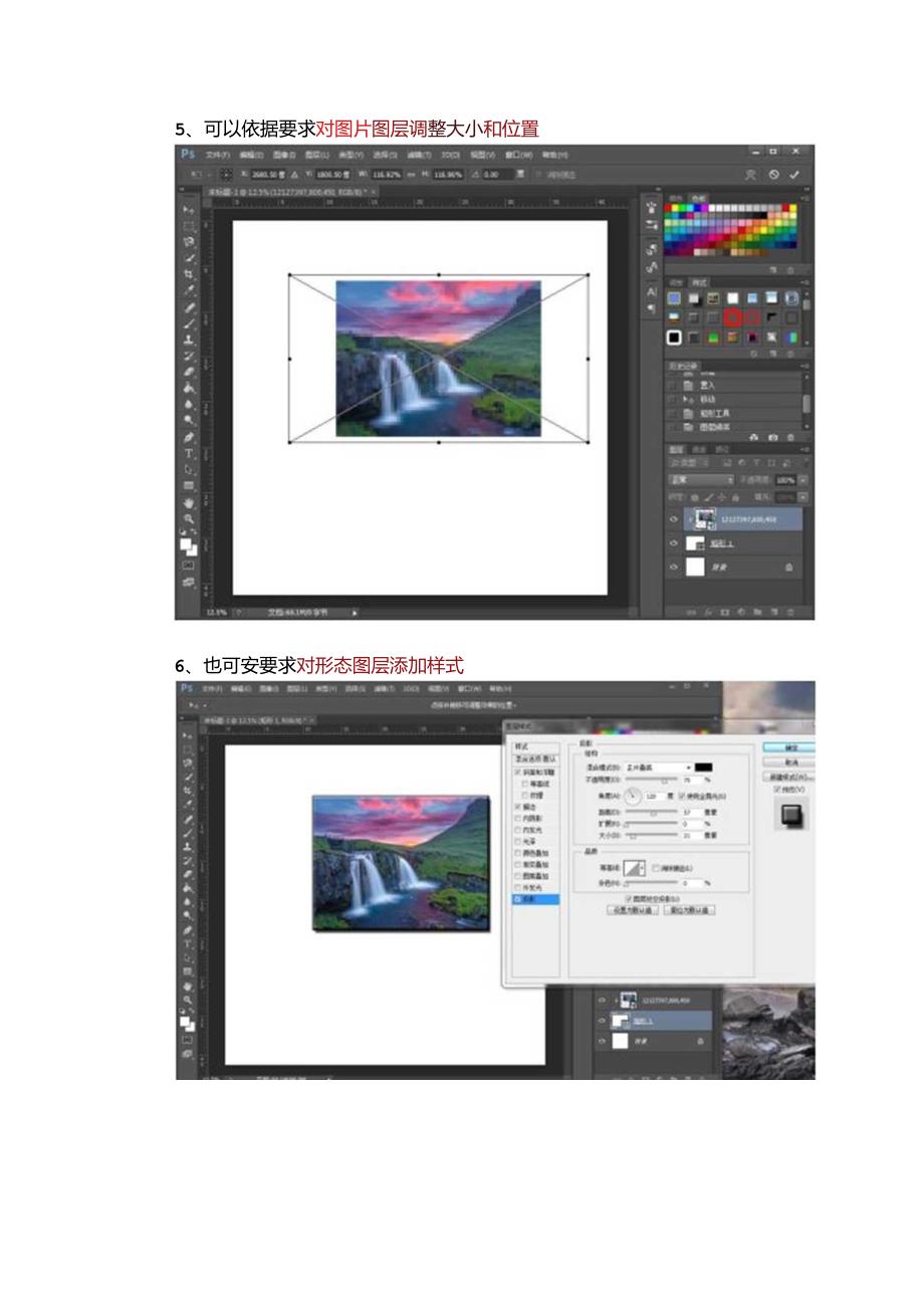 PS插入图片技巧.docx_第3页