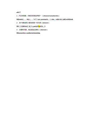 Unit9 SectionⅠ 语言点三 应用落实.docx