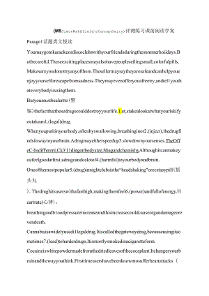 M2 No Drugs测试.docx