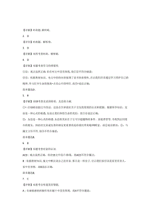 2024年江西省初中学业水平考试道德与法治 模拟试题（附答案解析）.docx
