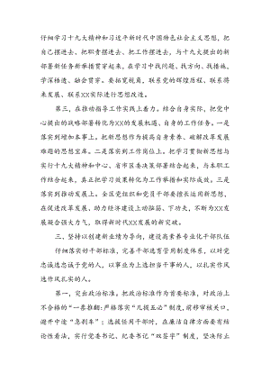 2024全区组织工作会议讲话稿.docx