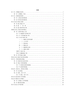 框筒结构电信大厦施工组织设计.doc