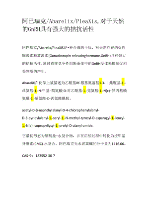 阿巴瑞克_Abarelix_Pleaxis对于天然的GnRH具有强大的拮抗活性.docx