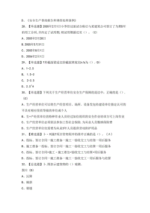 2024年【质量员-装饰方向-通用基础(质量员)】模拟试题及答案.docx