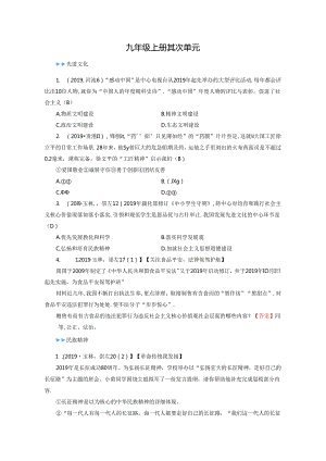 9年级 上册 第2单元 回放.docx
