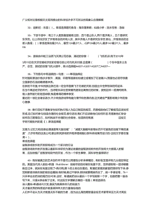 事业单位招聘考试复习资料-上高2019年事业编招聘考试真题及答案解析【可复制版】_1.docx