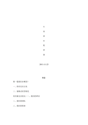 KTV培训总教程.docx