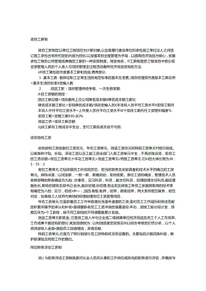 《新工资模式》.docx