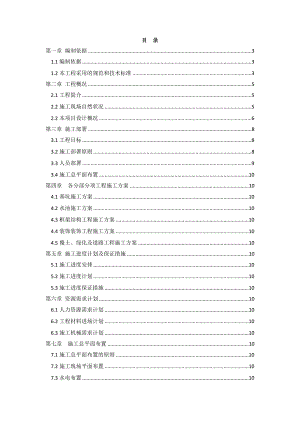 再生水厂施工组织设计#安徽#框架结构#井点降水管道#附示意图.doc