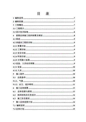 公路大桥扩建施工组织设计（实体墩、高桩承台） .doc