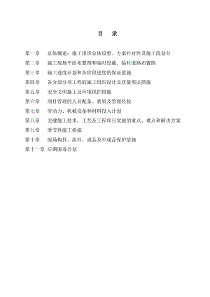 公路施工方案#江苏#荷载一级#沥青混凝土路面.doc