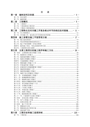 剧场内装修施工方案.doc