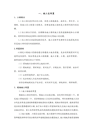 农田水利工程施工方法.doc