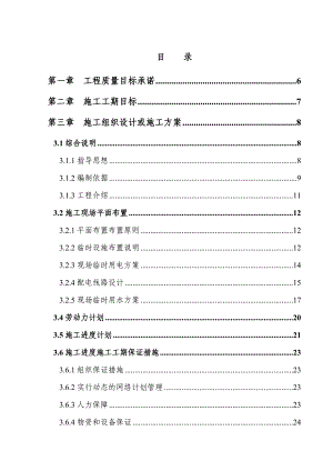 净水厂项目水处理工程施工组织设计#天津#示意图丰富#附计算书#技术标.doc