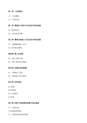 办公大楼玻璃幕墙施工方案#江西#幕墙安装.doc