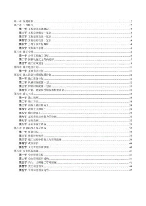 兰州西站城市配套二期西津西路下立交深基坑施工方案.doc