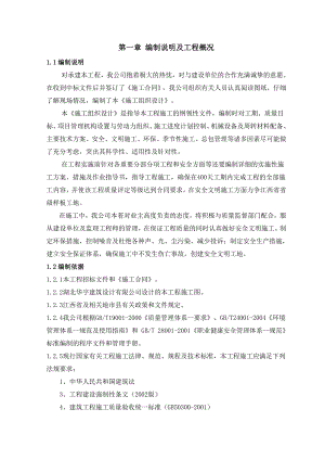 医院住院综合大楼施工组织设计文本.doc