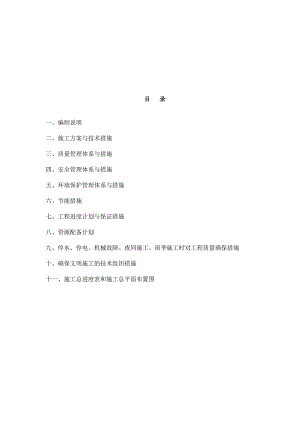 医院门诊病房综合楼桩基工程施工组织设计#河南#后压浆钻孔灌注桩.doc