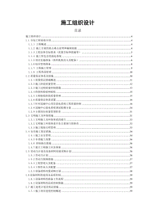 北京市三十一层大酒店弱电施工组织设计【完整版】 .doc