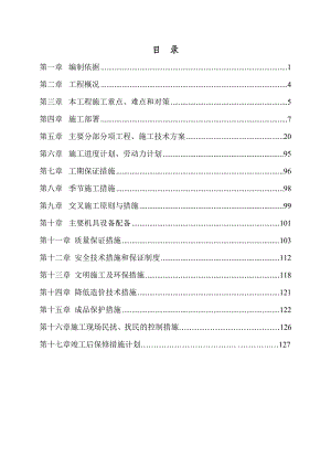 北京佰嘉剪力墙结构高层住宅施工组织设计.doc