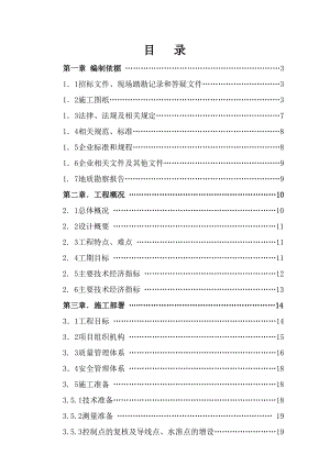 北京经济开发区路东新区市政工程标工程施工测量方案.doc
