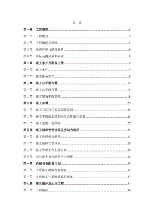 北干街道永久社区外来人员居住用房施工组织方案.doc