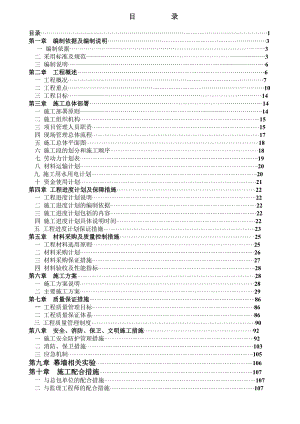 北京高层框架结构产研基地多种幕墙及金属复合屋面施工方案(图表详细).doc