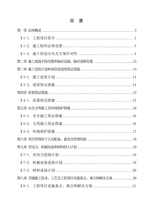 办公楼室外配套工程施工组织设计.doc