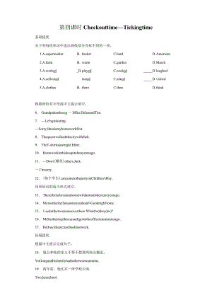 译林版六年级上册Unit1Theking’snewclothes第4课时Ch分层作业.docx